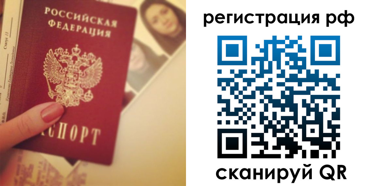 прописка 2025 в Воткинске