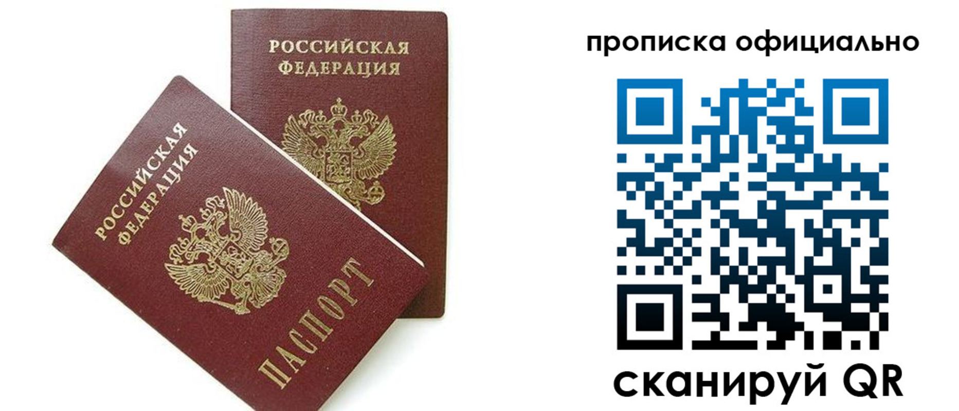 временная регистрация адрес в Воткинске