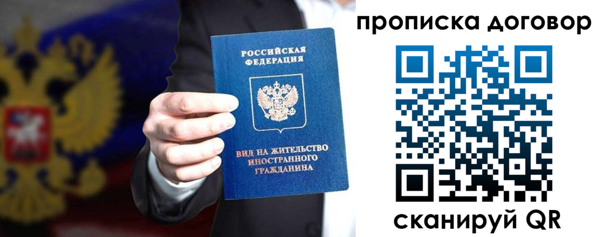прописка регистрация в Воткинске