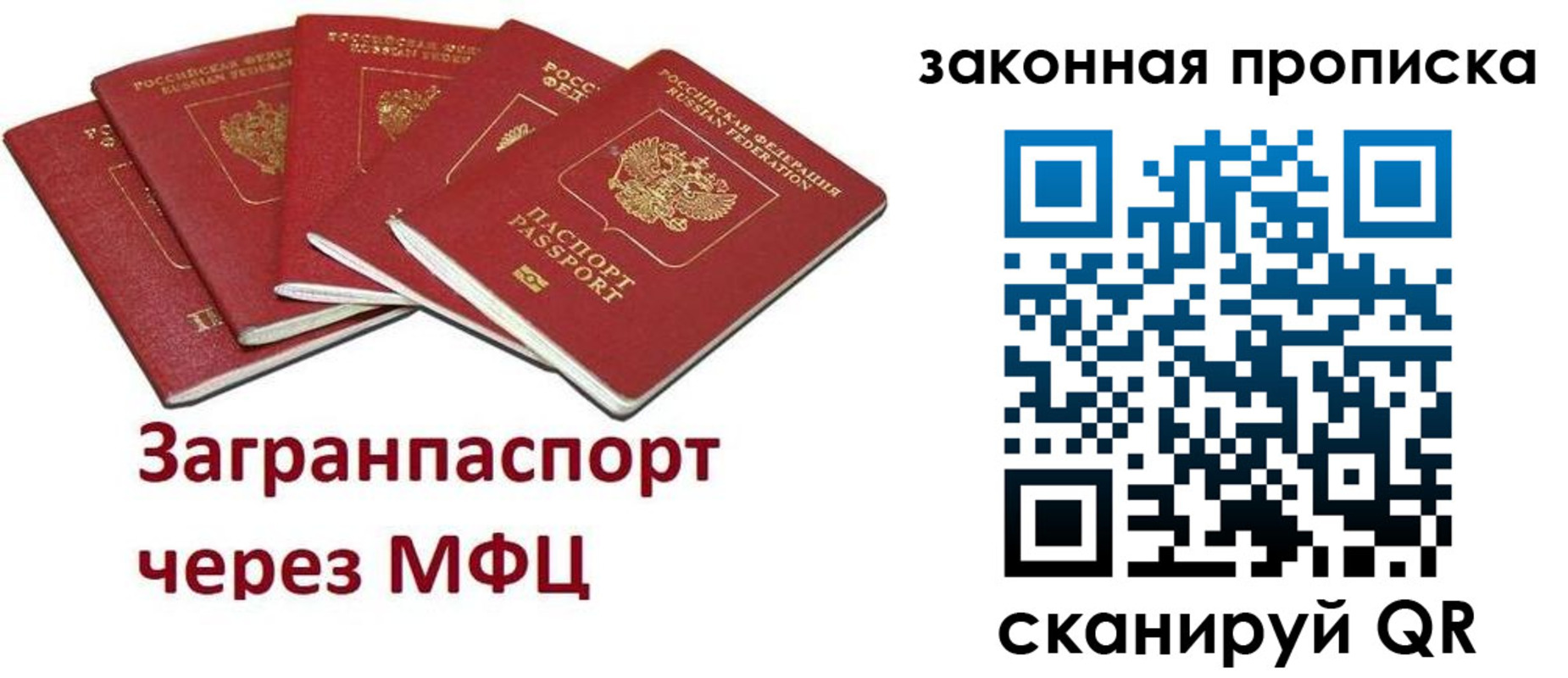 временная регистрация поиск в Воткинске